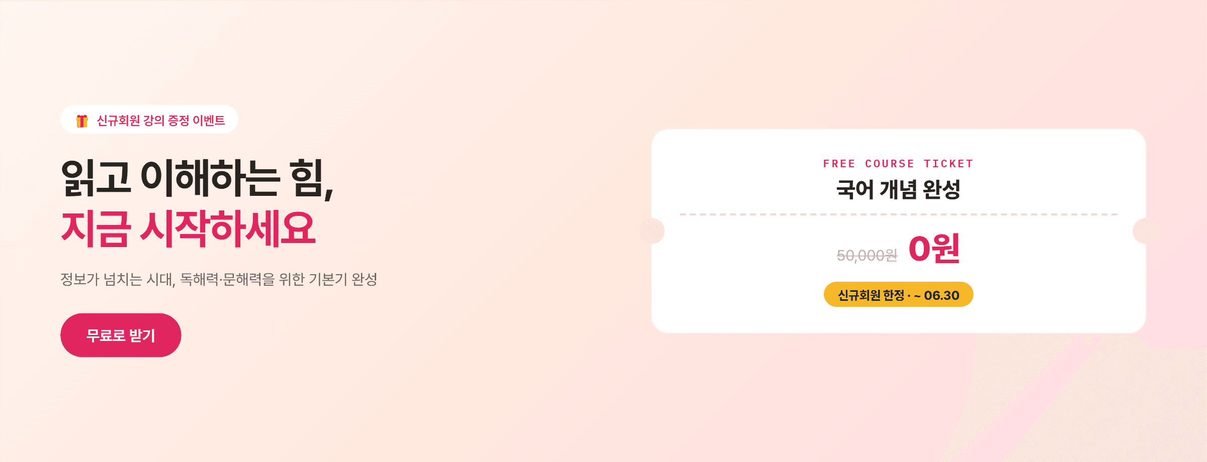 26년 6월 신규회원 가입이벤트